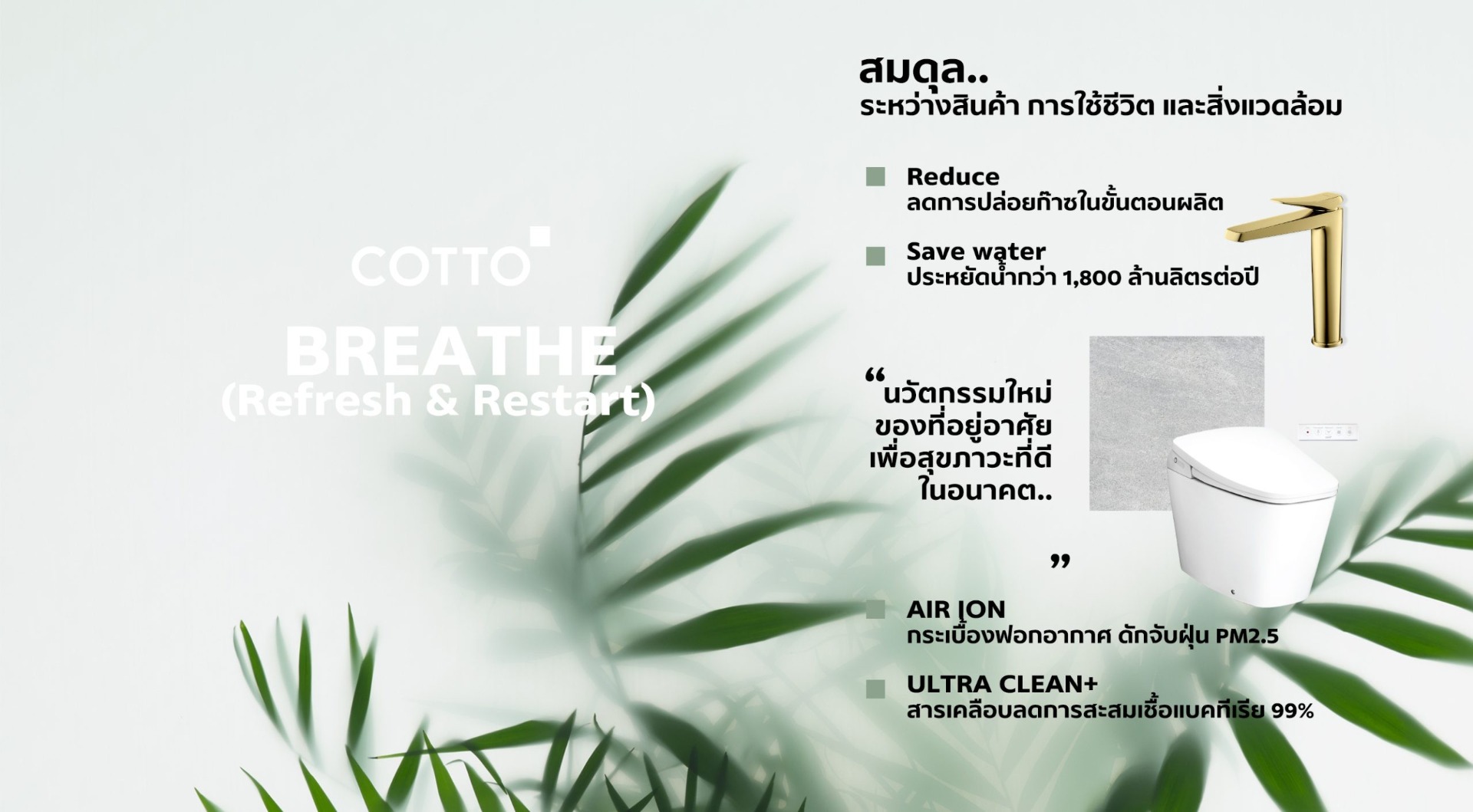  breathe-refresh-restart-by-cotto