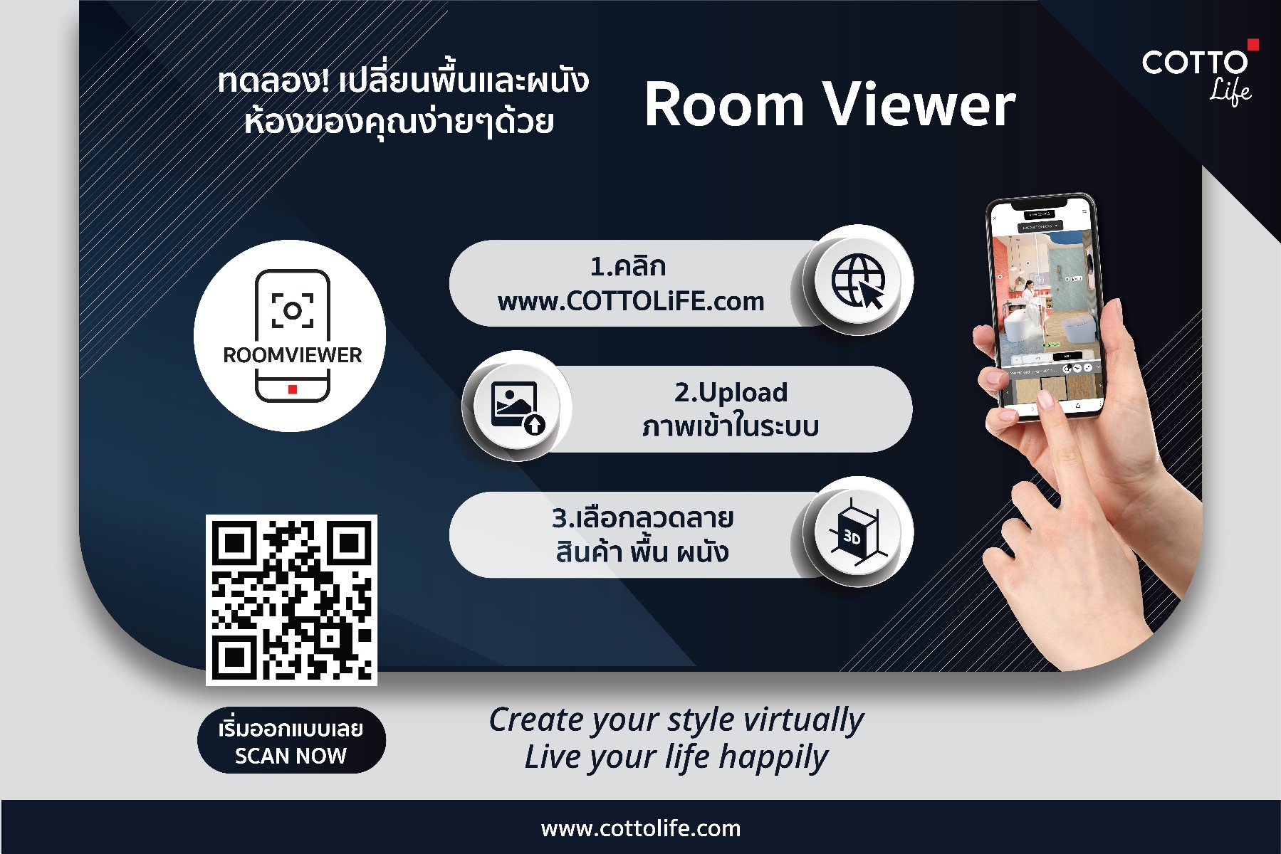 Room Viewer Application: การแก้ไขและออกแบบห้องในสไตล์ของคุณ