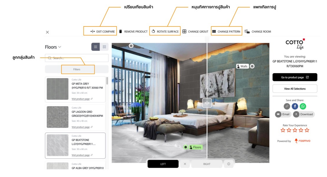Room Viewer Application: การแก้ไขและออกแบบห้องในสไตล์ของคุณ