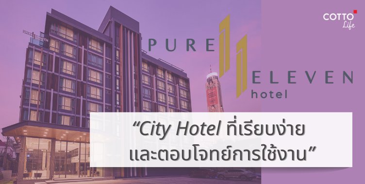 Pure Eleven Hotel City Hotel